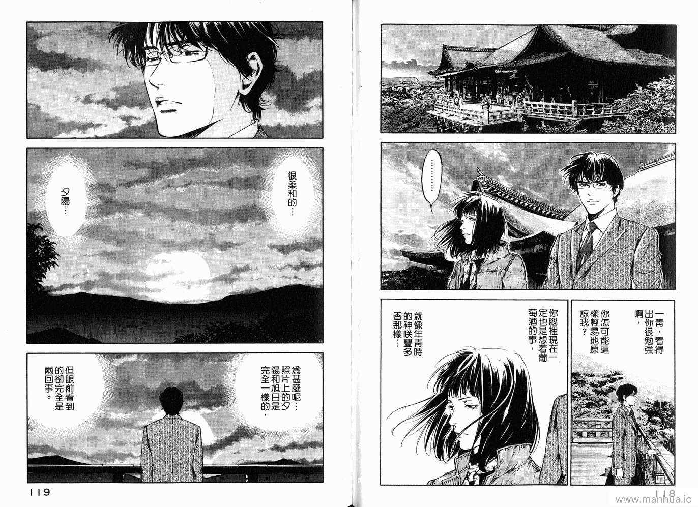 《神之雫》漫画最新章节第20卷免费下拉式在线观看章节第【62】张图片