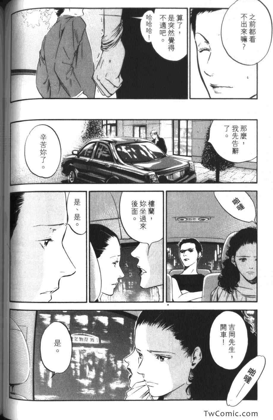 《神之雫》漫画最新章节第31卷免费下拉式在线观看章节第【122】张图片