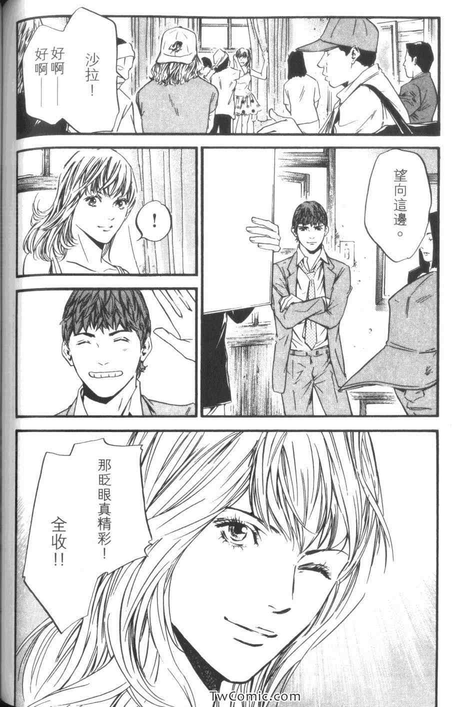 《神之雫》漫画最新章节第34卷免费下拉式在线观看章节第【170】张图片