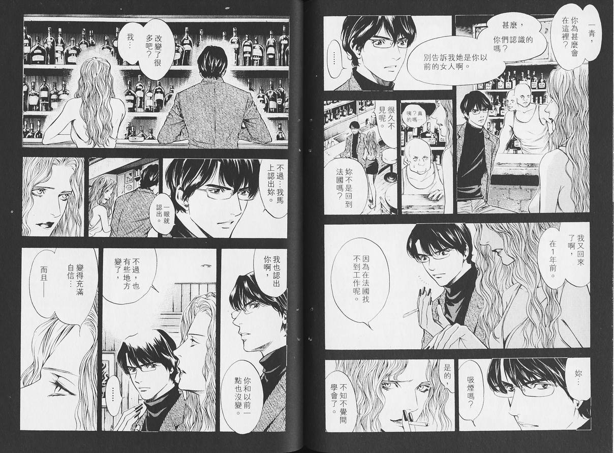 《神之雫》漫画最新章节第14卷免费下拉式在线观看章节第【103】张图片