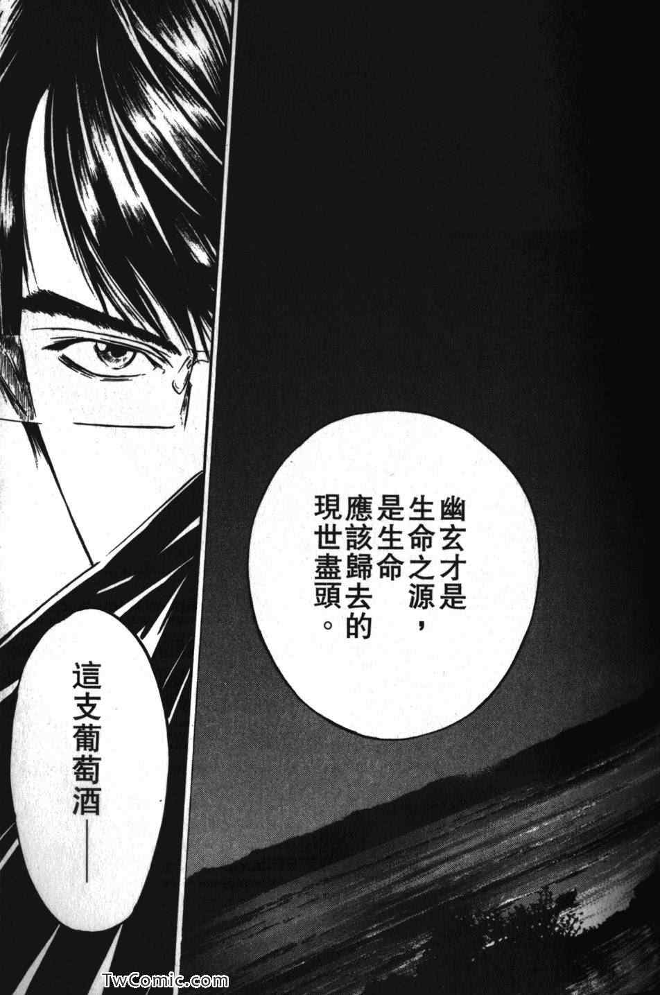 《神之雫》漫画最新章节第34卷免费下拉式在线观看章节第【39】张图片