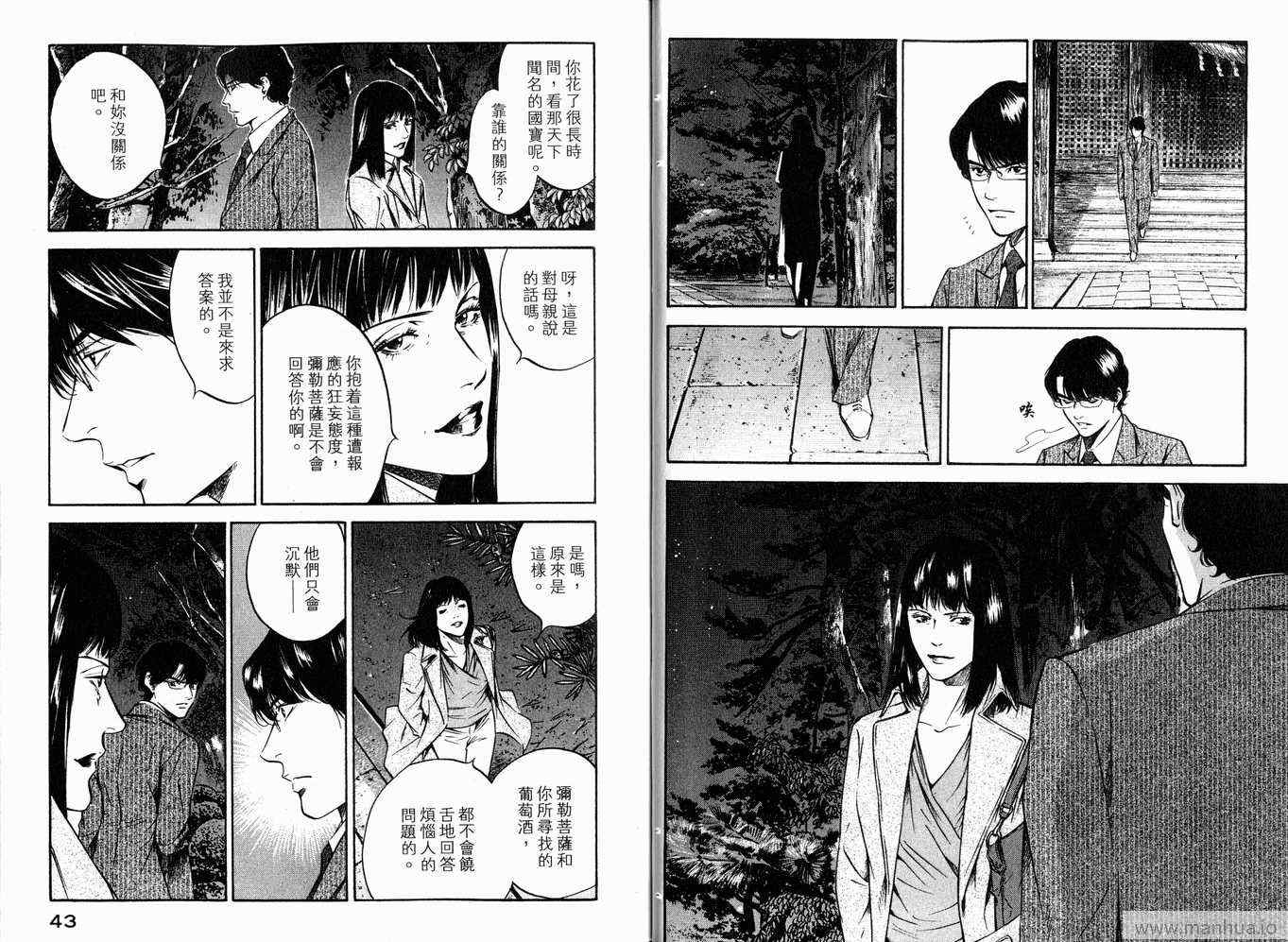 《神之雫》漫画最新章节第20卷免费下拉式在线观看章节第【24】张图片