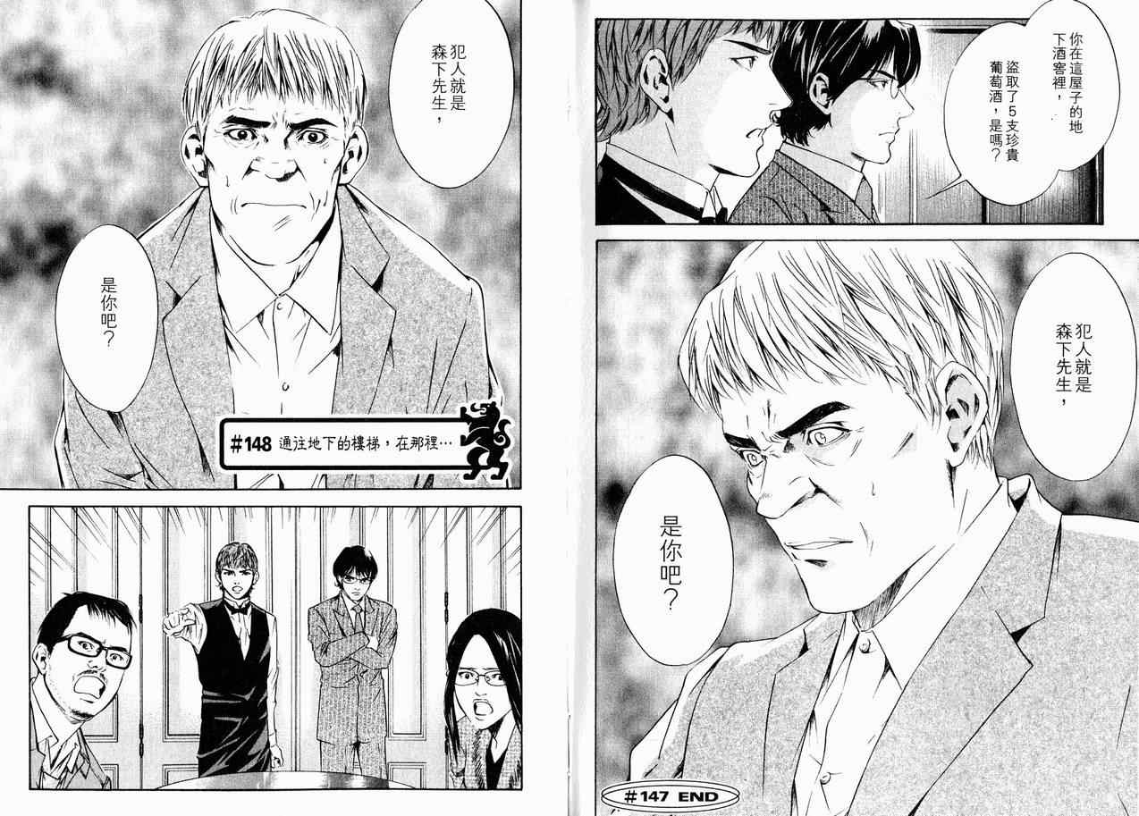 《神之雫》漫画最新章节第15卷免费下拉式在线观看章节第【97】张图片