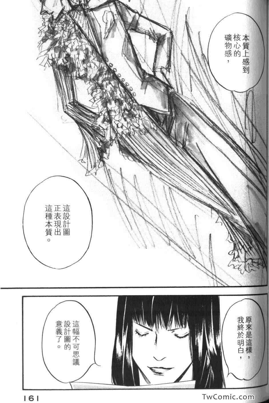 《神之雫》漫画最新章节第32卷免费下拉式在线观看章节第【163】张图片