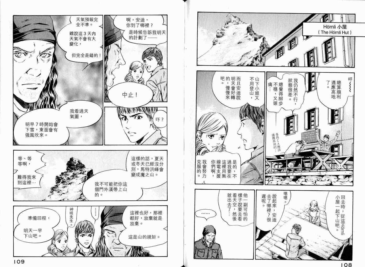 《神之雫》漫画最新章节第17卷免费下拉式在线观看章节第【57】张图片