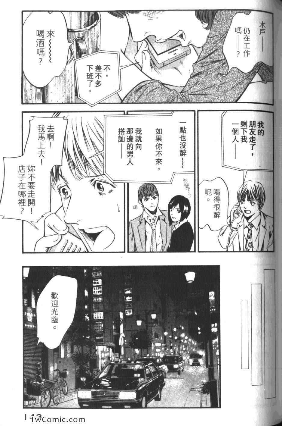 《神之雫》漫画最新章节第34卷免费下拉式在线观看章节第【145】张图片