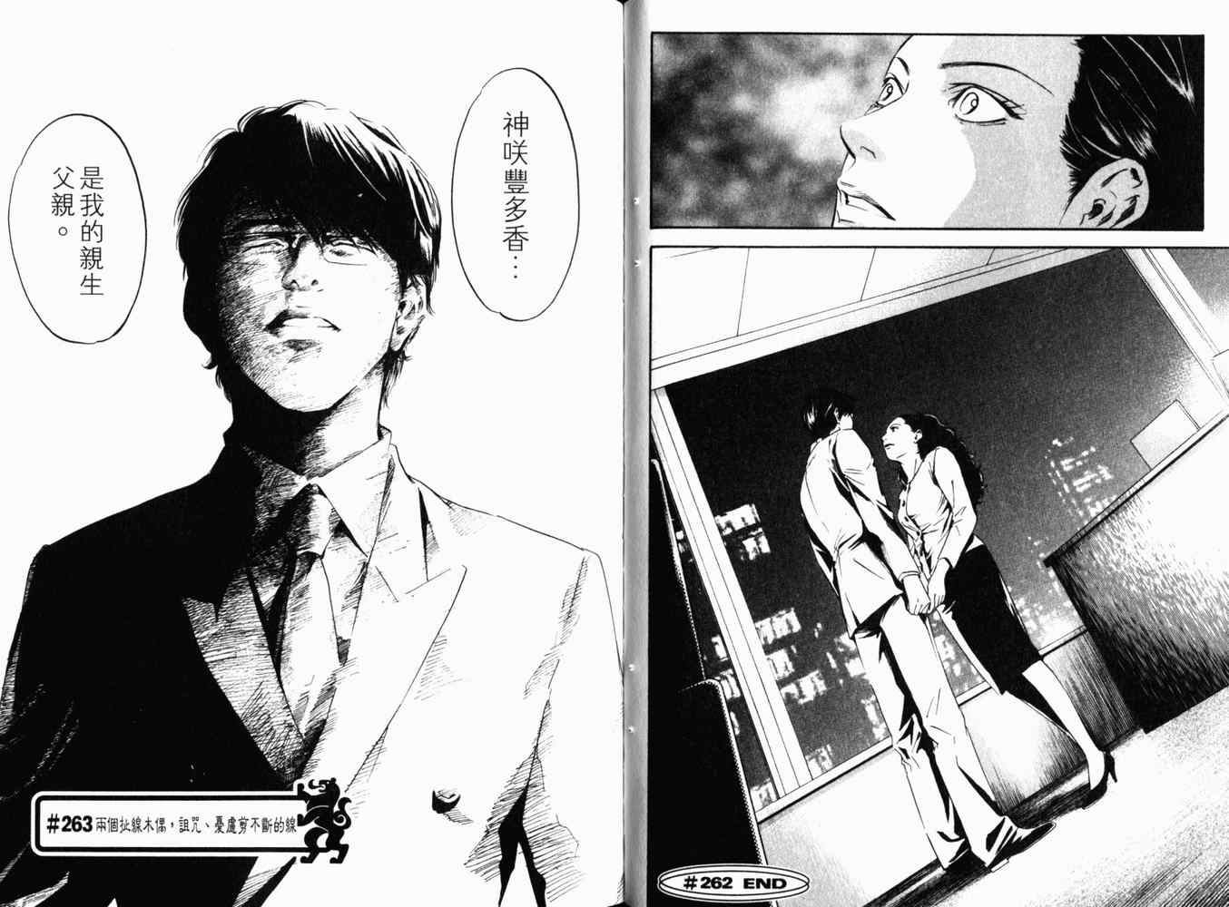 《神之雫》漫画最新章节第27卷免费下拉式在线观看章节第【35】张图片