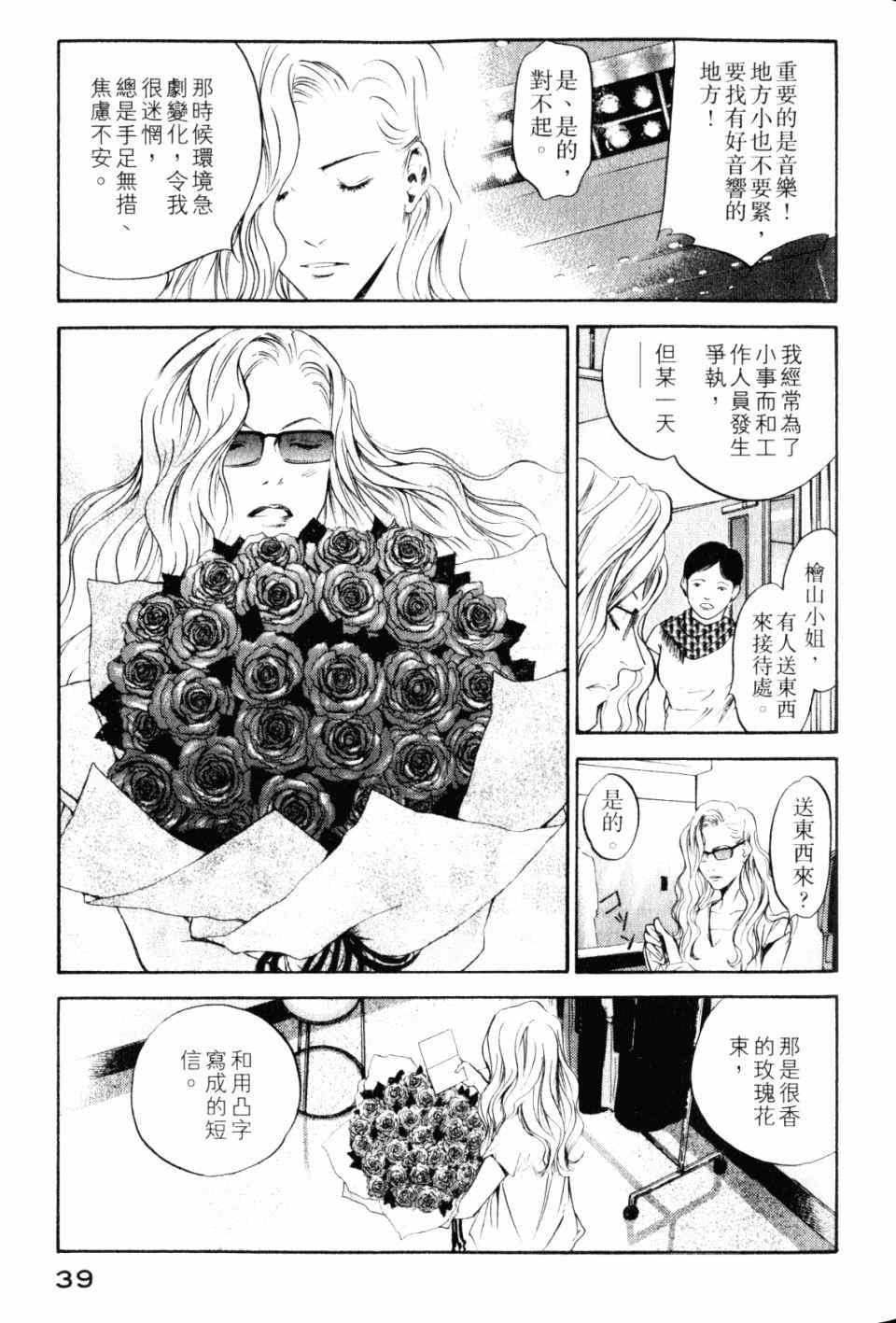 《神之雫》漫画最新章节第28卷免费下拉式在线观看章节第【41】张图片