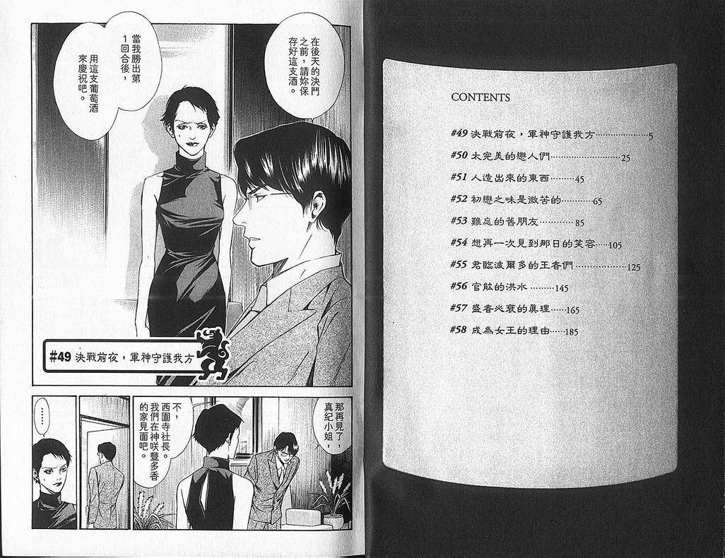 《神之雫》漫画最新章节第6卷免费下拉式在线观看章节第【4】张图片