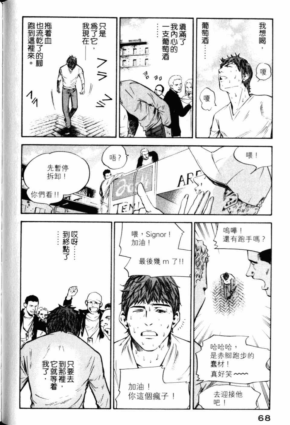 《神之雫》漫画最新章节第30卷免费下拉式在线观看章节第【70】张图片