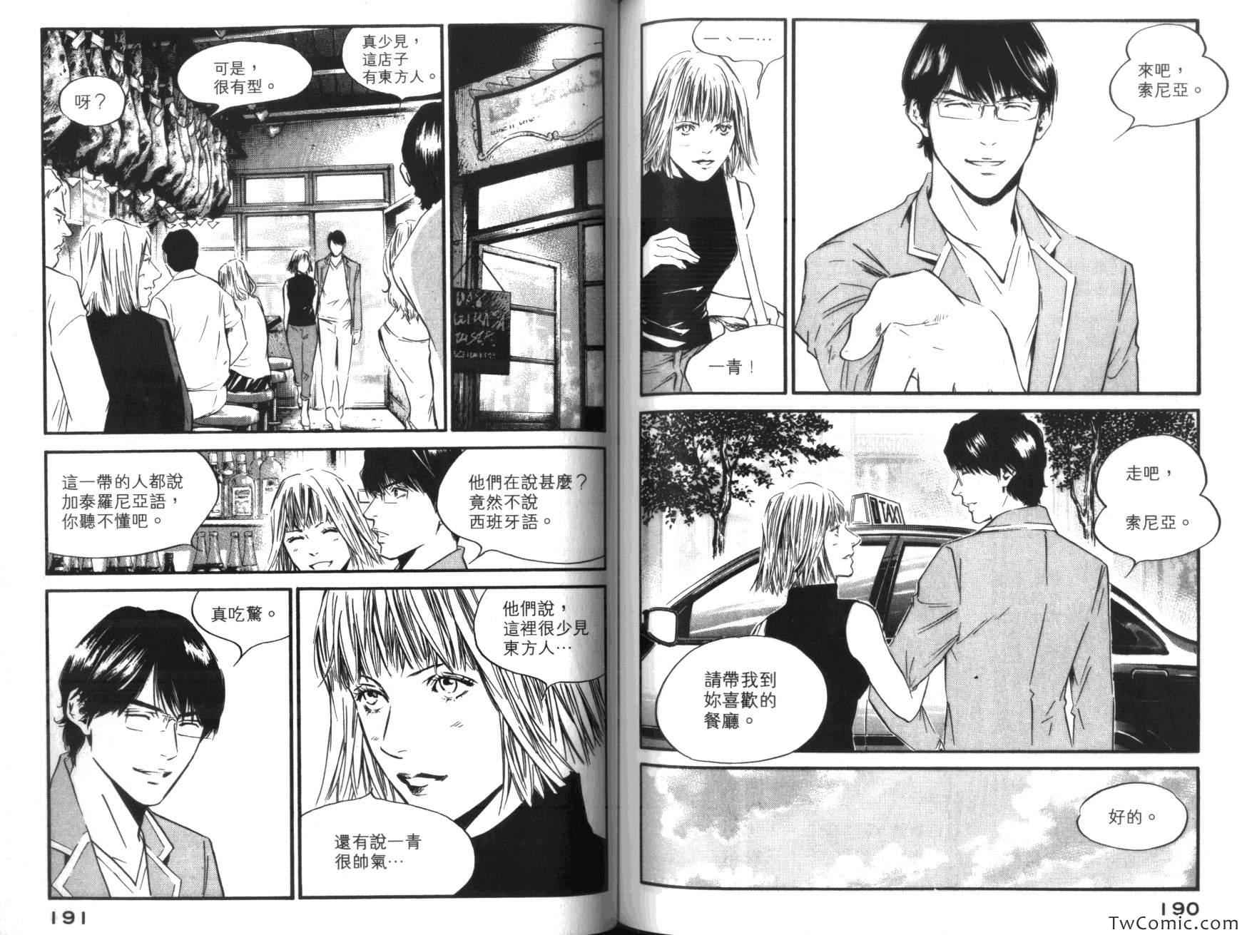 《神之雫》漫画最新章节第36卷免费下拉式在线观看章节第【100】张图片