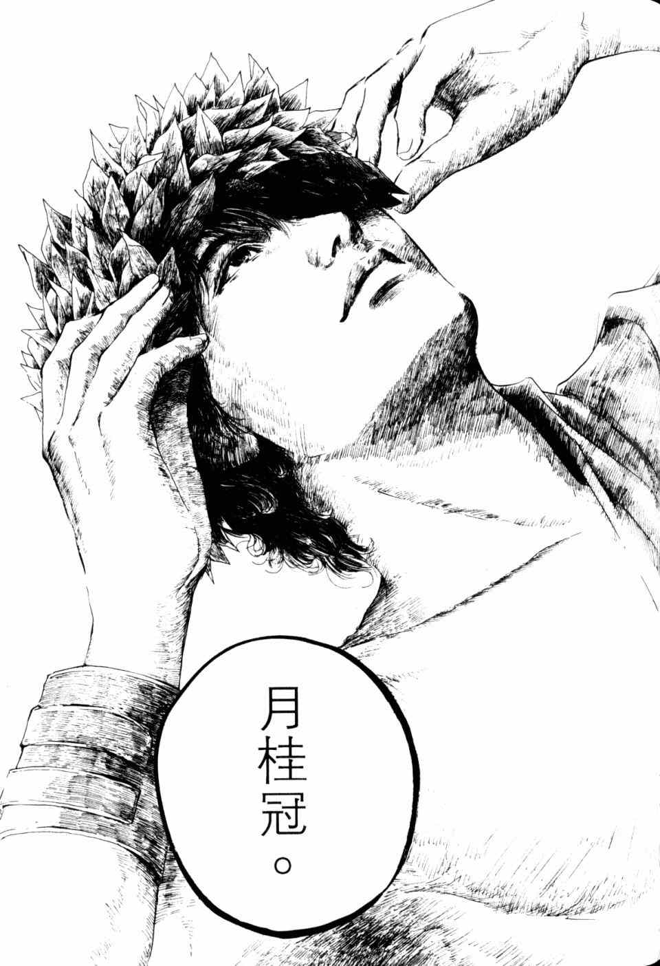 《神之雫》漫画最新章节第30卷免费下拉式在线观看章节第【143】张图片