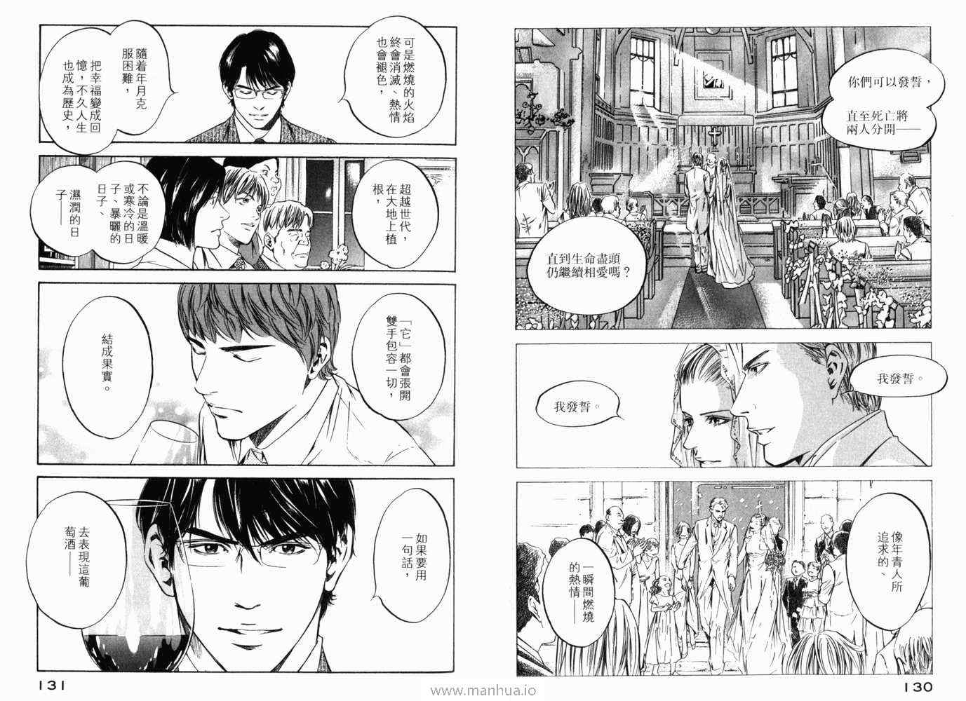 《神之雫》漫画最新章节第21卷免费下拉式在线观看章节第【68】张图片