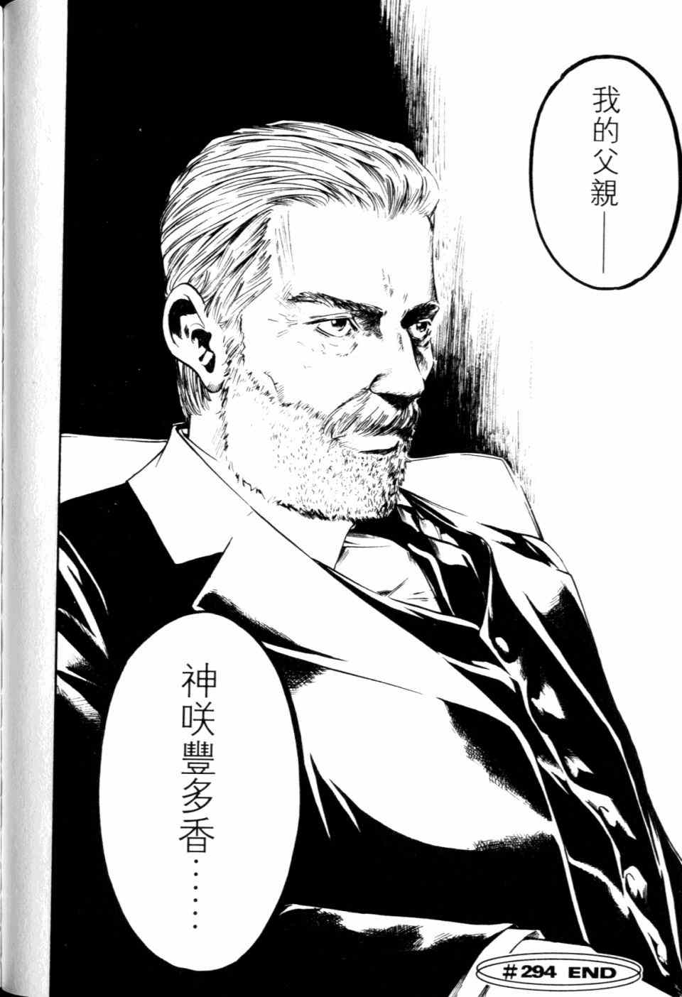 《神之雫》漫画最新章节第30卷免费下拉式在线观看章节第【106】张图片