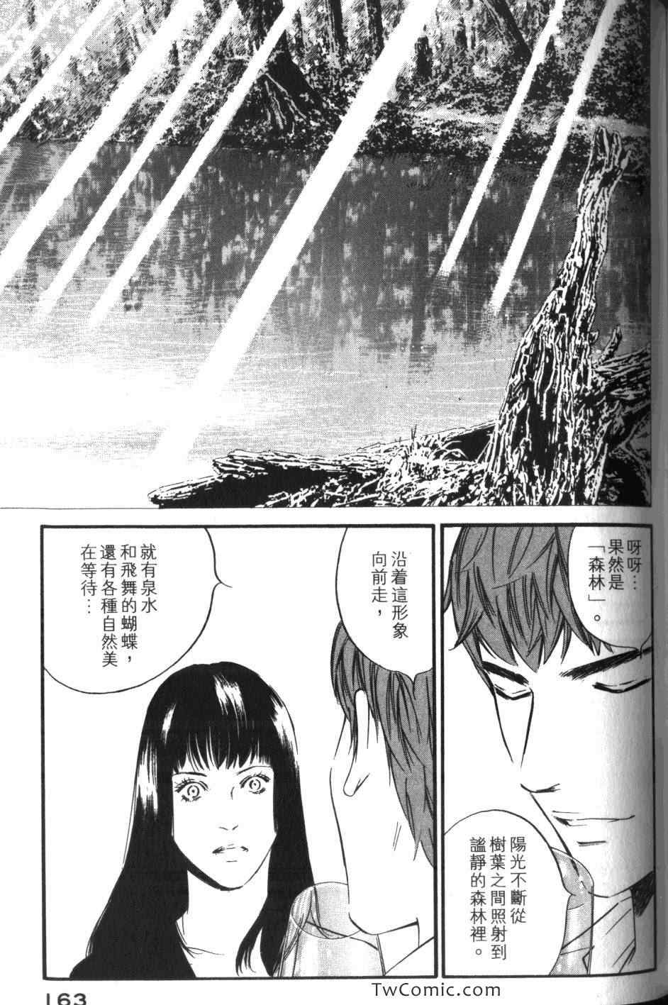 《神之雫》漫画最新章节第32卷免费下拉式在线观看章节第【165】张图片