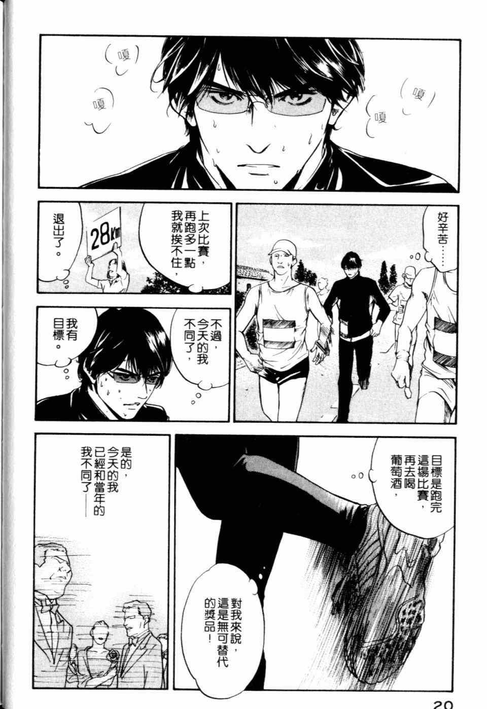 《神之雫》漫画最新章节第30卷免费下拉式在线观看章节第【22】张图片