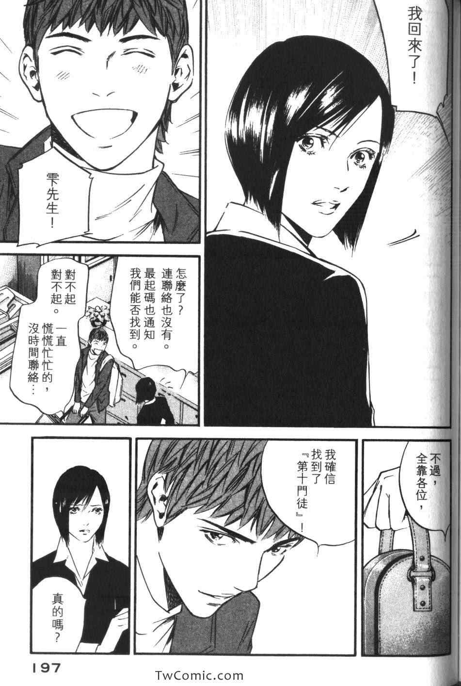 《神之雫》漫画最新章节第33卷免费下拉式在线观看章节第【198】张图片