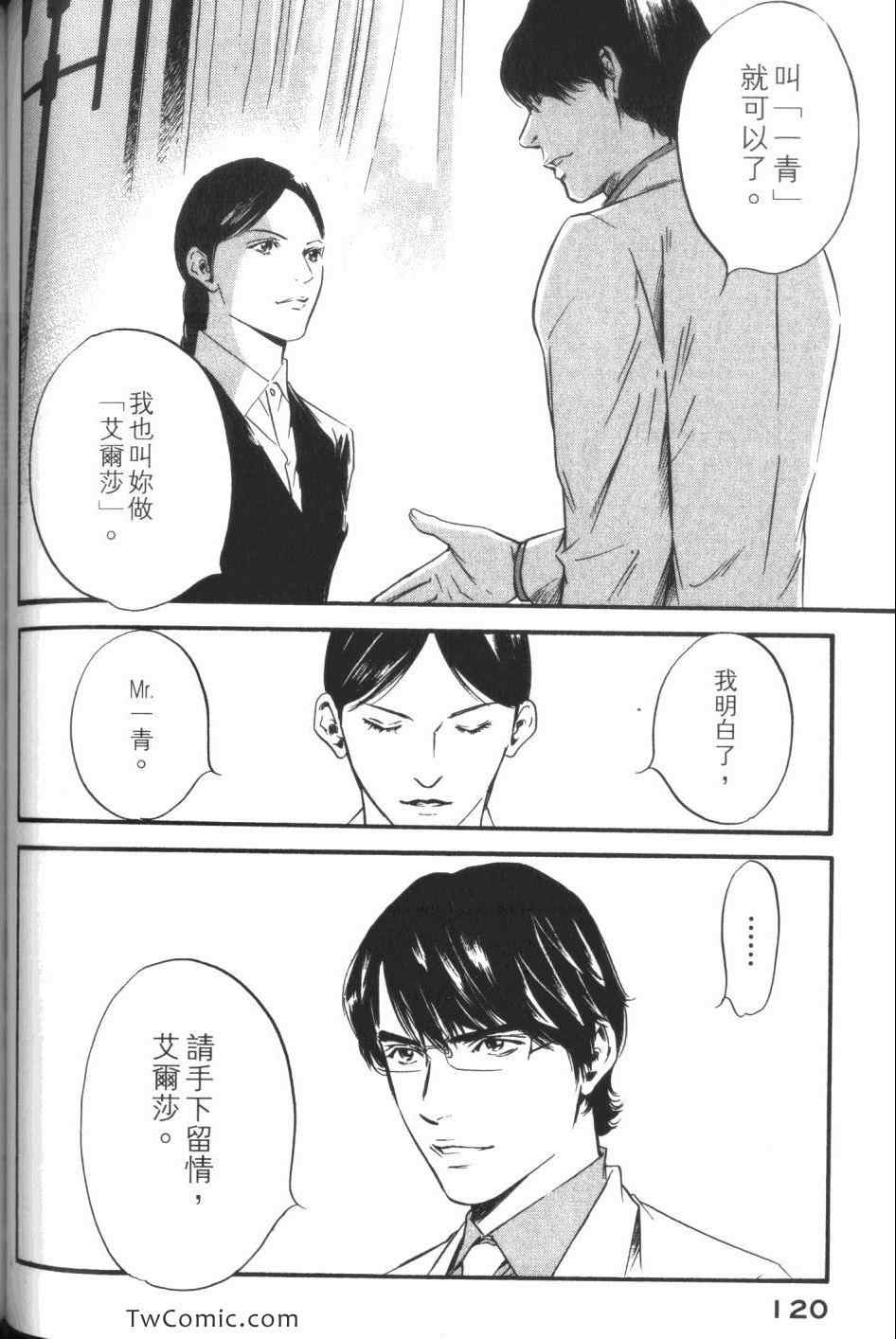 《神之雫》漫画最新章节第32卷免费下拉式在线观看章节第【122】张图片