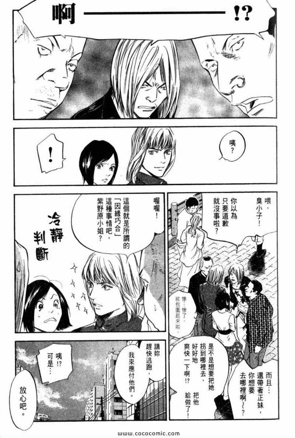 《神之雫》漫画最新章节第29卷免费下拉式在线观看章节第【92】张图片