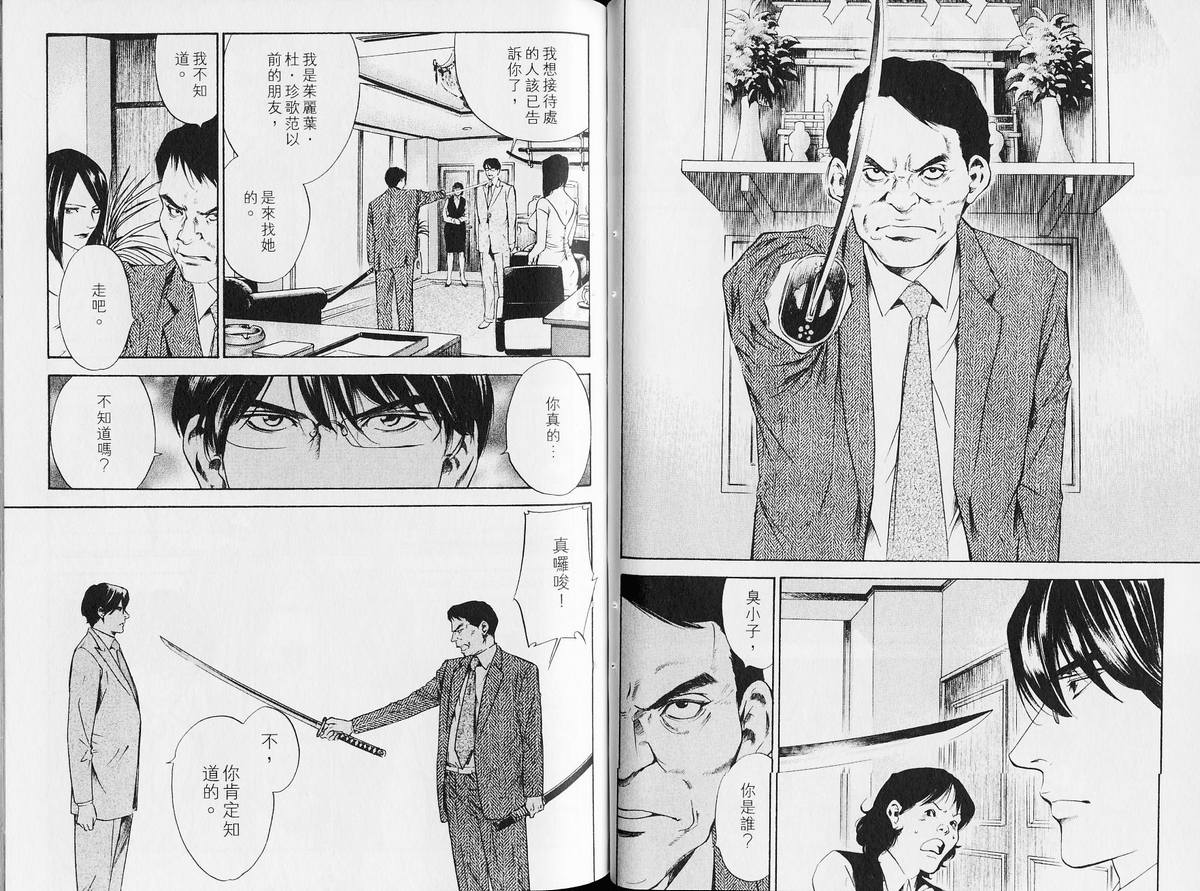 《神之雫》漫画最新章节第14卷免费下拉式在线观看章节第【44】张图片