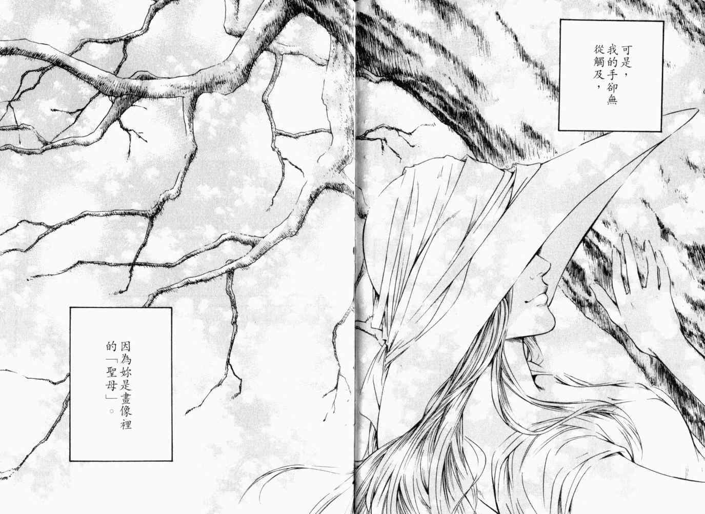 《神之雫》漫画最新章节第26卷免费下拉式在线观看章节第【13】张图片