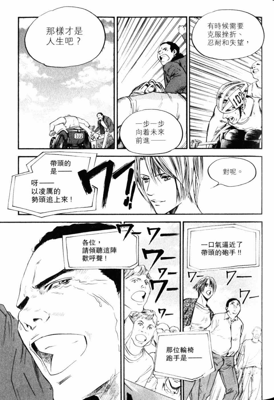 《神之雫》漫画最新章节第30卷免费下拉式在线观看章节第【45】张图片