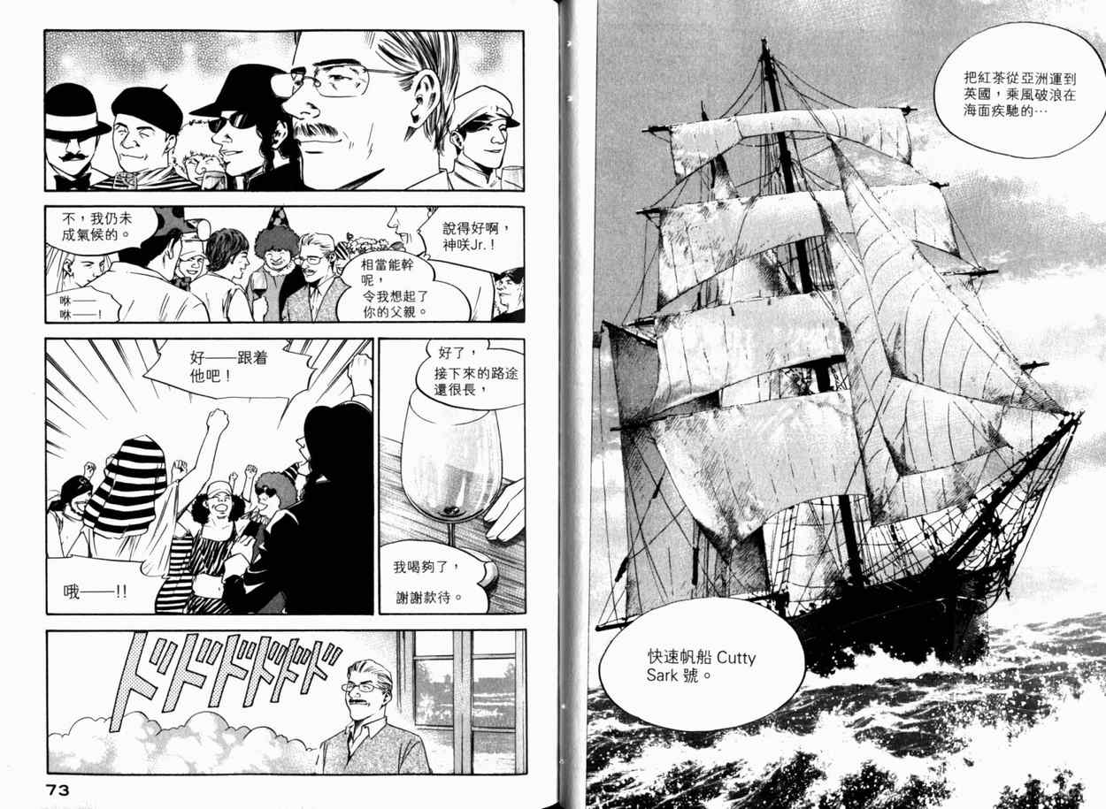 《神之雫》漫画最新章节第24卷免费下拉式在线观看章节第【39】张图片