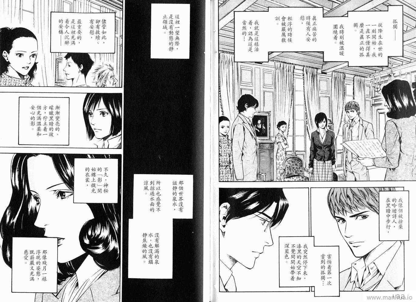 《神之雫》漫画最新章节第20卷免费下拉式在线观看章节第【69】张图片