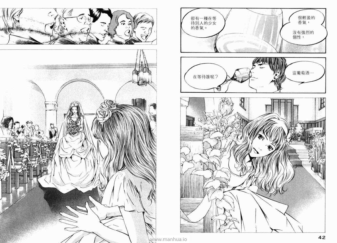 《神之雫》漫画最新章节第21卷免费下拉式在线观看章节第【24】张图片