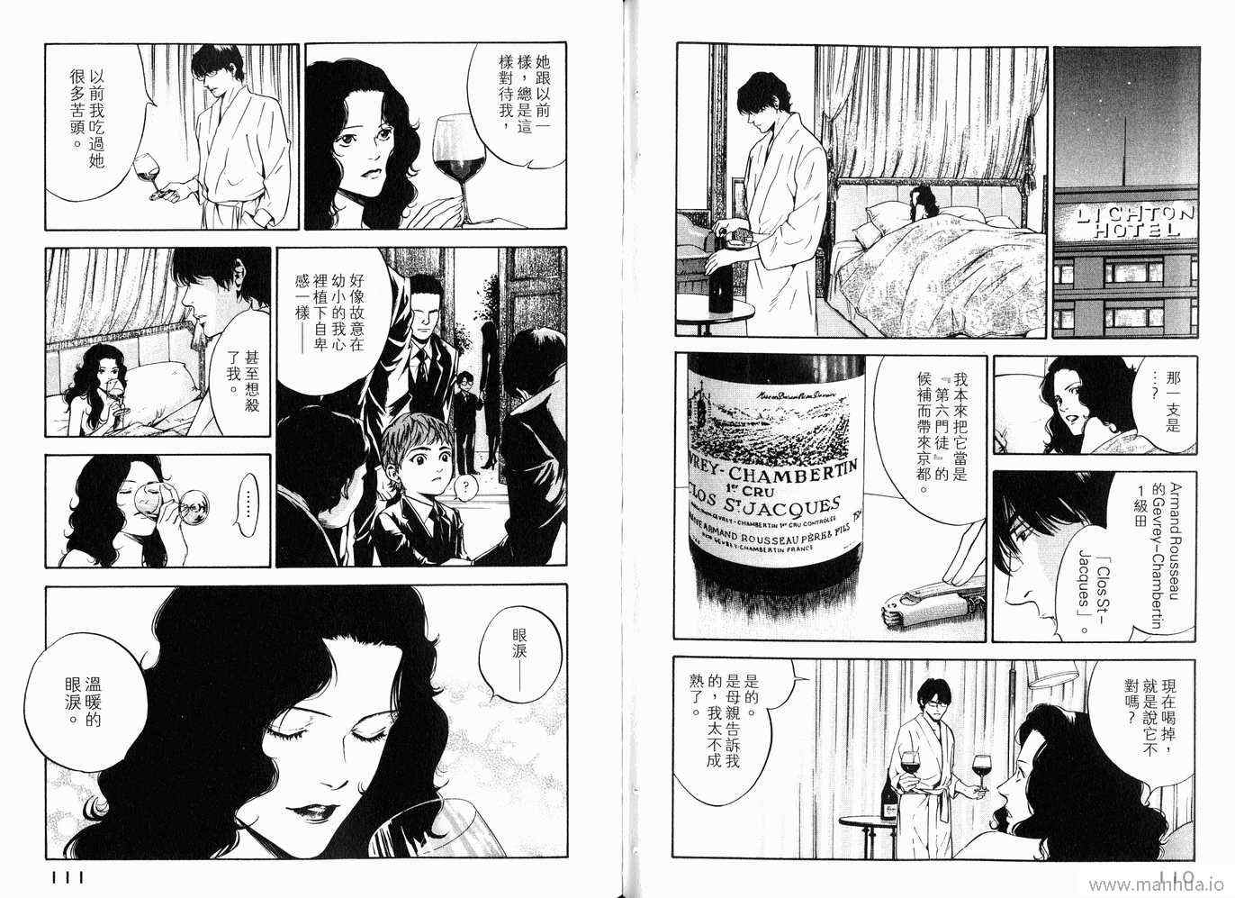 《神之雫》漫画最新章节第20卷免费下拉式在线观看章节第【58】张图片