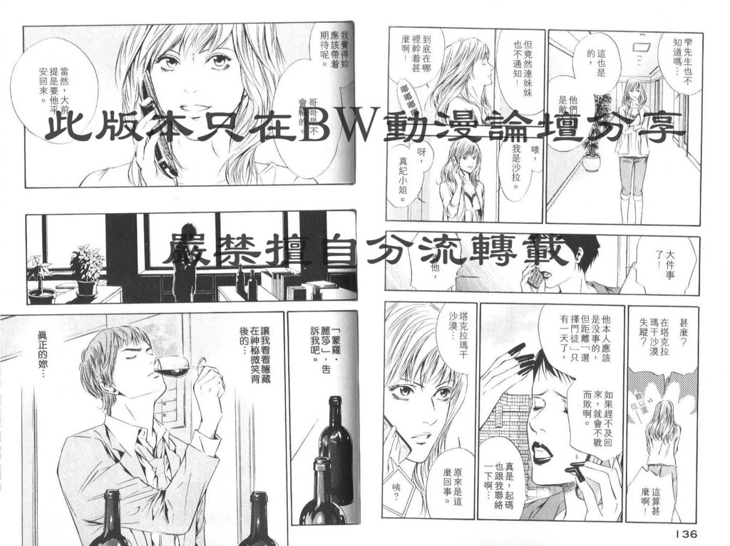 《神之雫》漫画最新章节第8卷免费下拉式在线观看章节第【71】张图片