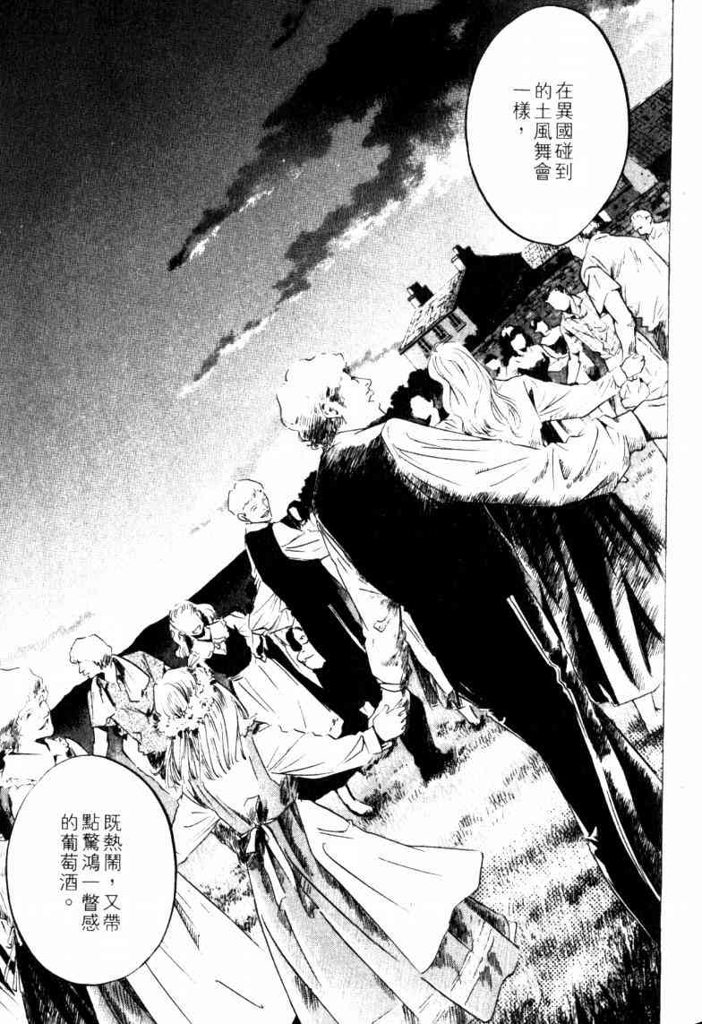 《神之雫》漫画最新章节第23卷免费下拉式在线观看章节第【24】张图片