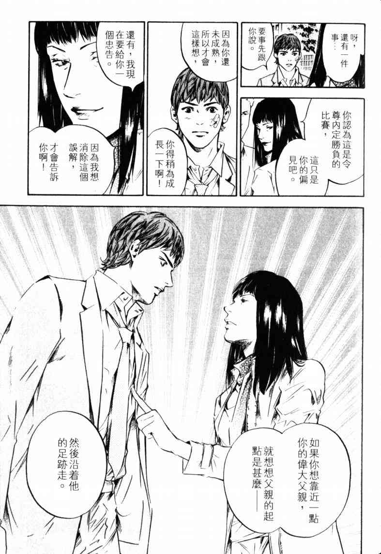 《神之雫》漫画最新章节第23卷免费下拉式在线观看章节第【201】张图片