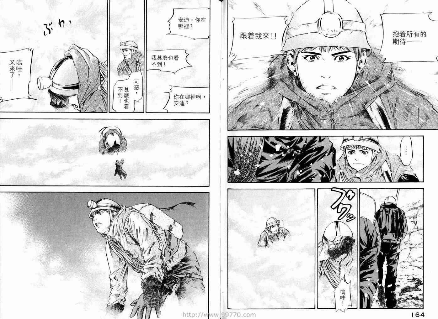 《神之雫》漫画最新章节第17卷免费下拉式在线观看章节第【85】张图片