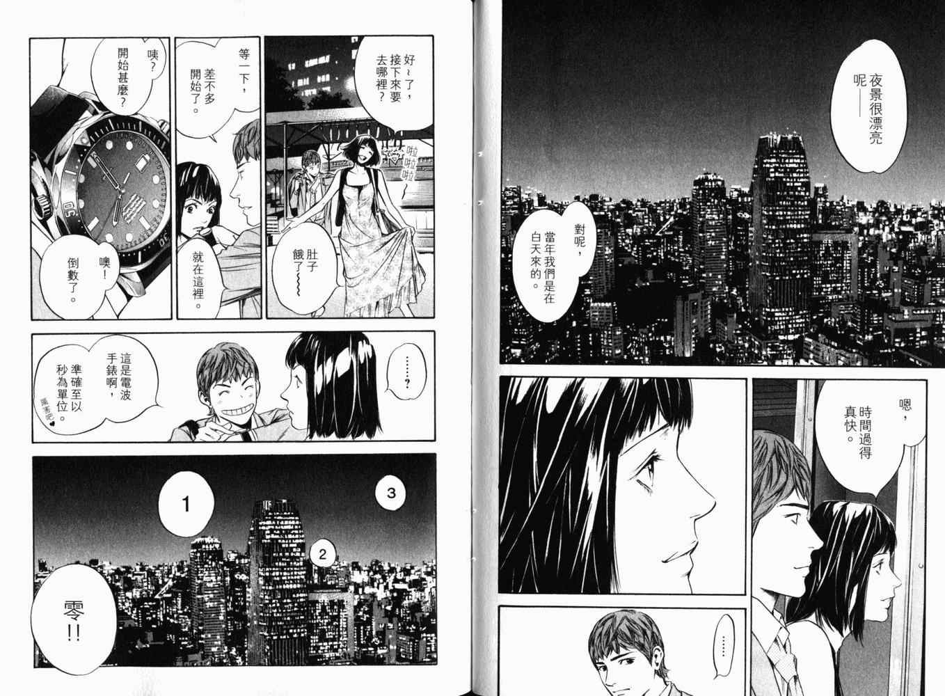 《神之雫》漫画最新章节第27卷免费下拉式在线观看章节第【72】张图片