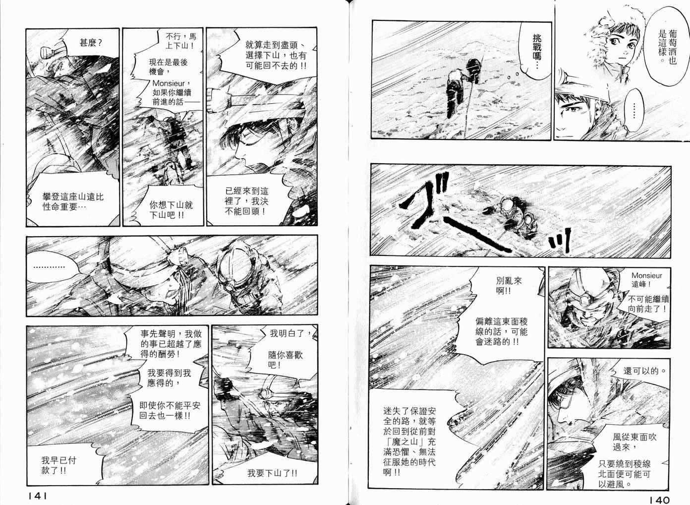 《神之雫》漫画最新章节第17卷免费下拉式在线观看章节第【73】张图片