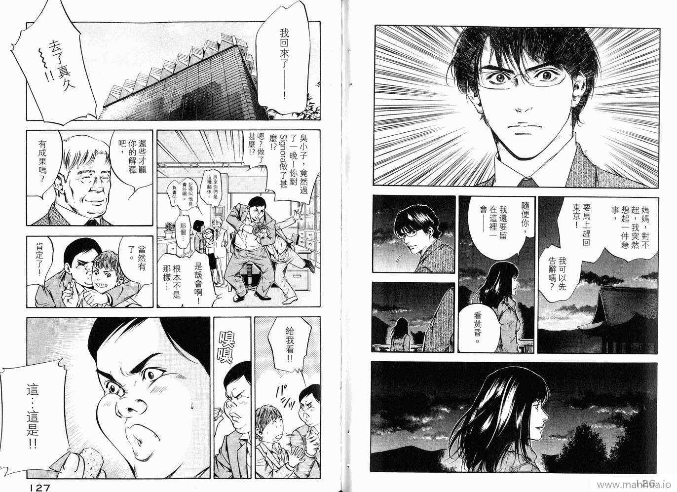 《神之雫》漫画最新章节第20卷免费下拉式在线观看章节第【66】张图片