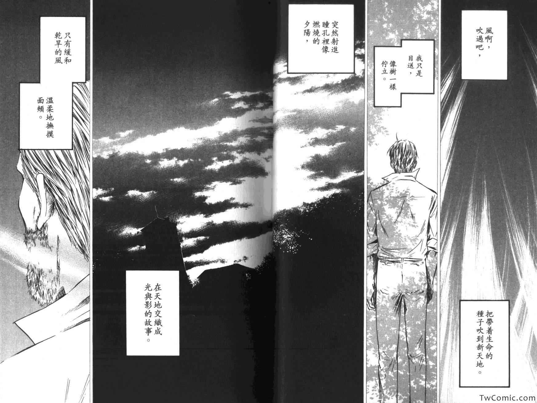 《神之雫》漫画最新章节第36卷免费下拉式在线观看章节第【29】张图片