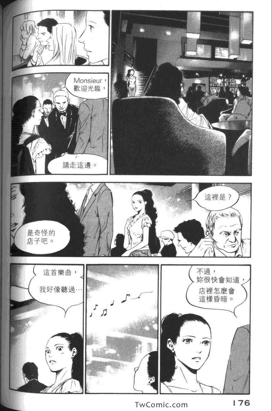 《神之雫》漫画最新章节第31卷免费下拉式在线观看章节第【178】张图片