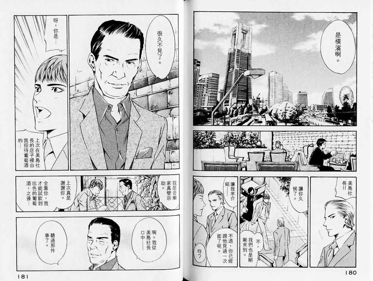 《神之雫》漫画最新章节第13卷免费下拉式在线观看章节第【95】张图片