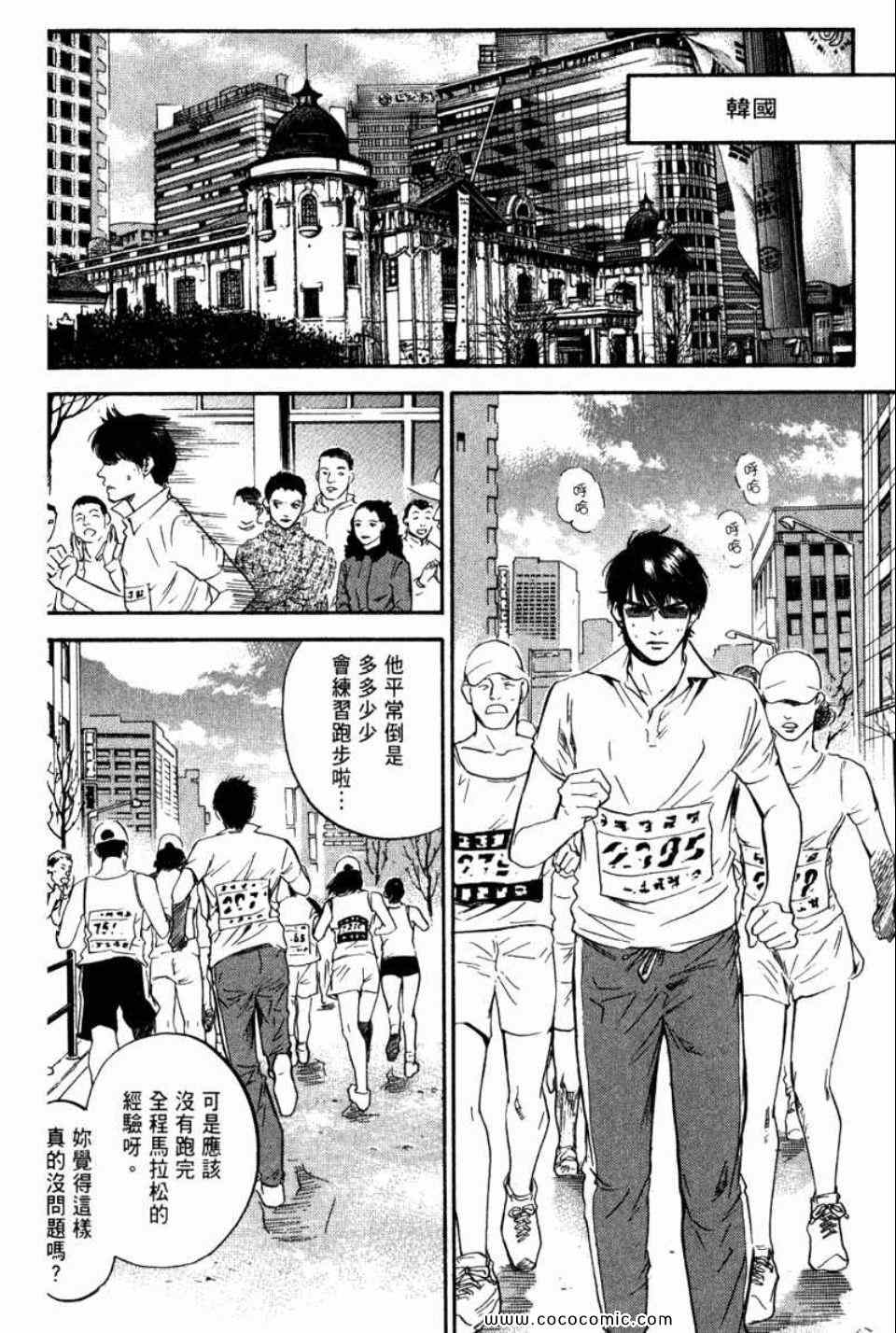 《神之雫》漫画最新章节第29卷免费下拉式在线观看章节第【69】张图片