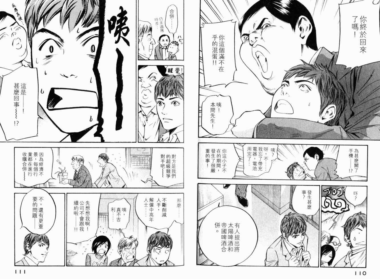 《神之雫》漫画最新章节第25卷免费下拉式在线观看章节第【58】张图片