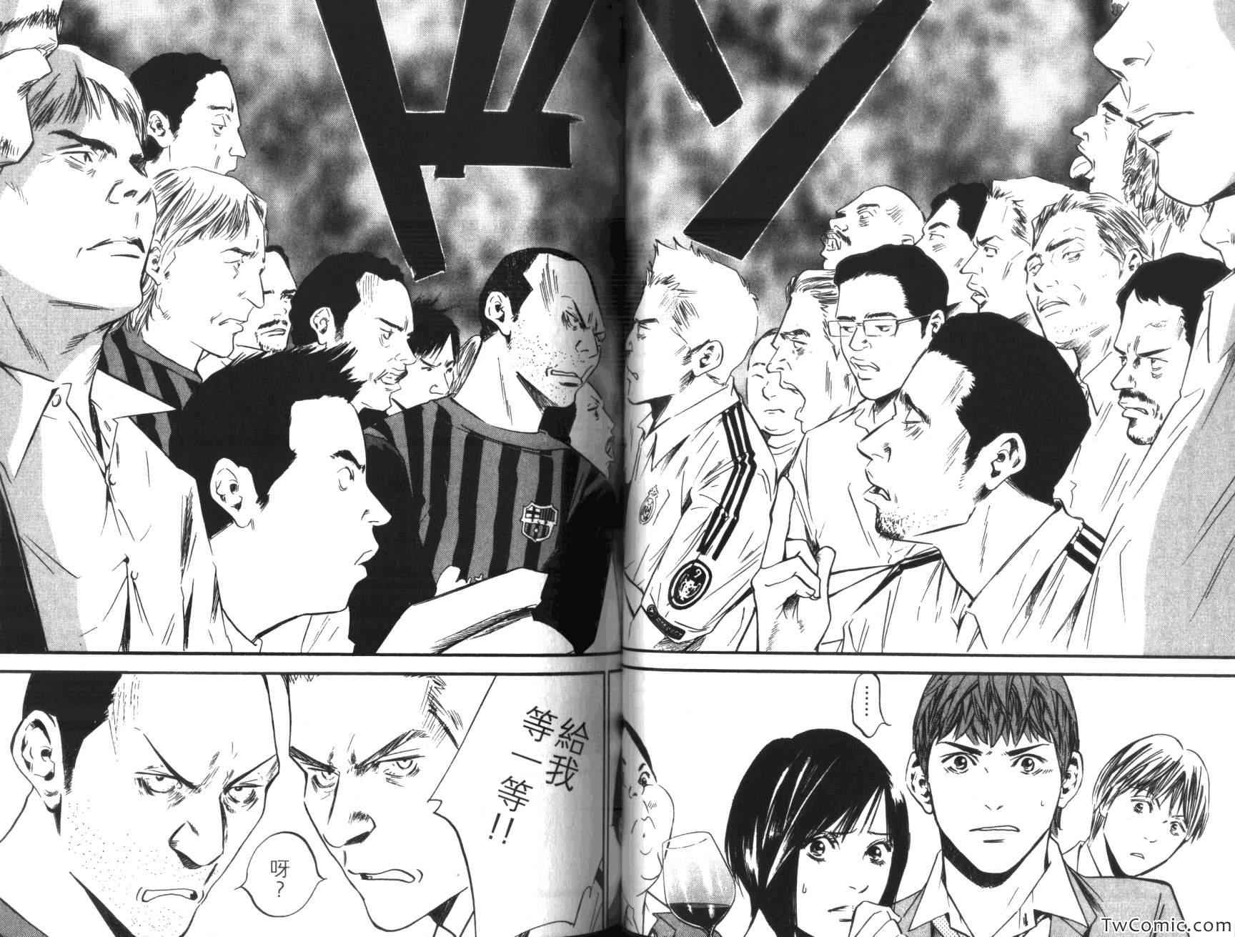 《神之雫》漫画最新章节第36卷免费下拉式在线观看章节第【69】张图片