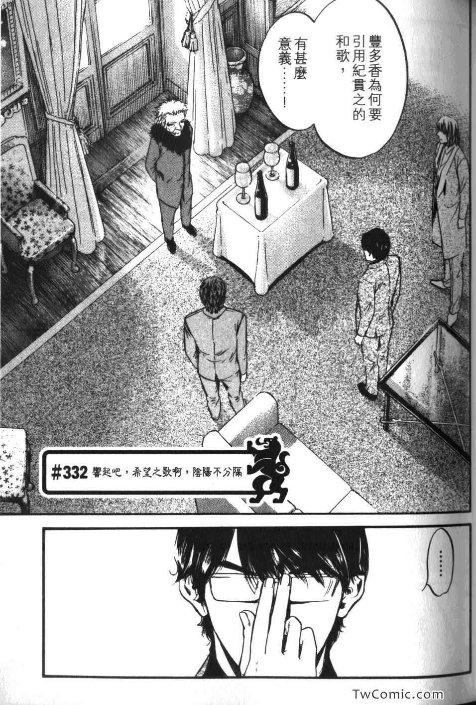 《神之雫》漫画最新章节第34卷免费下拉式在线观看章节第【47】张图片