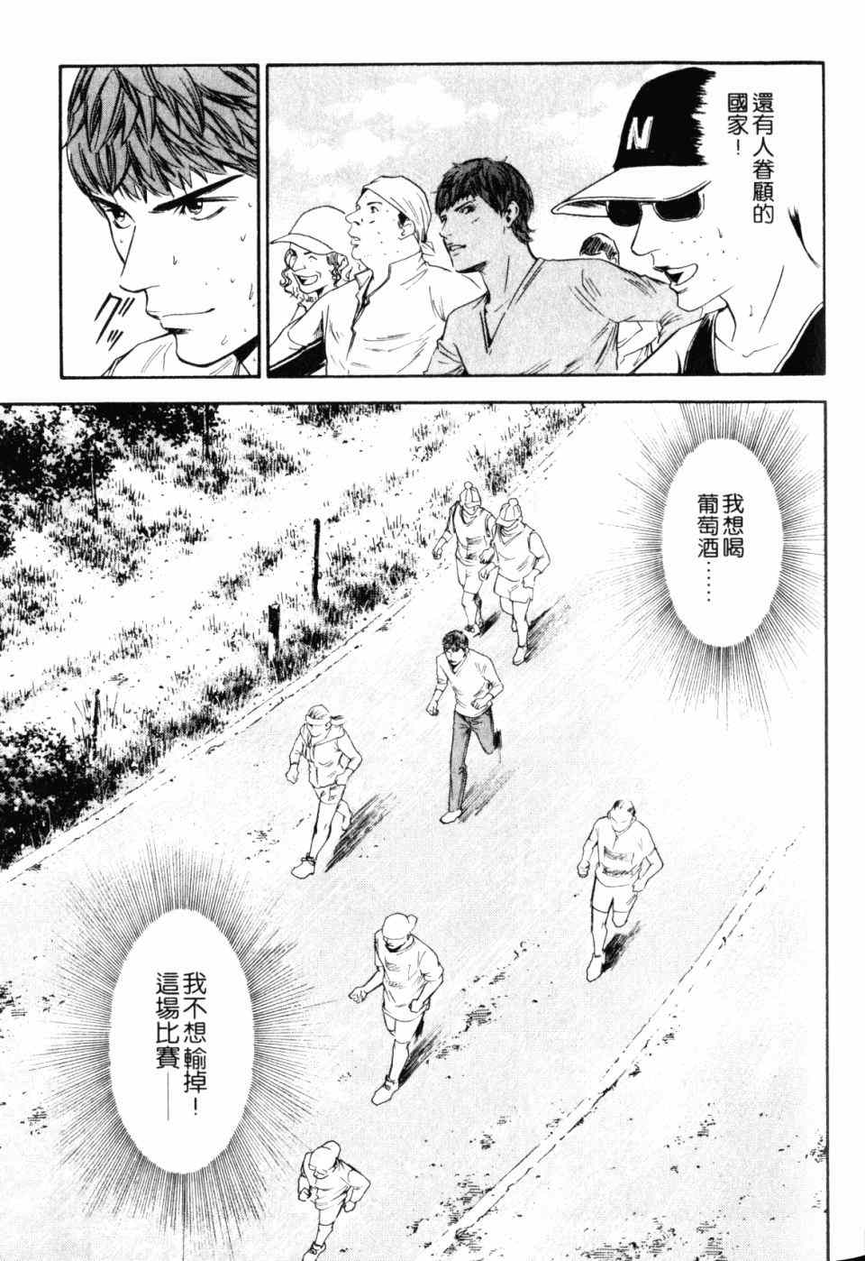 《神之雫》漫画最新章节第30卷免费下拉式在线观看章节第【17】张图片