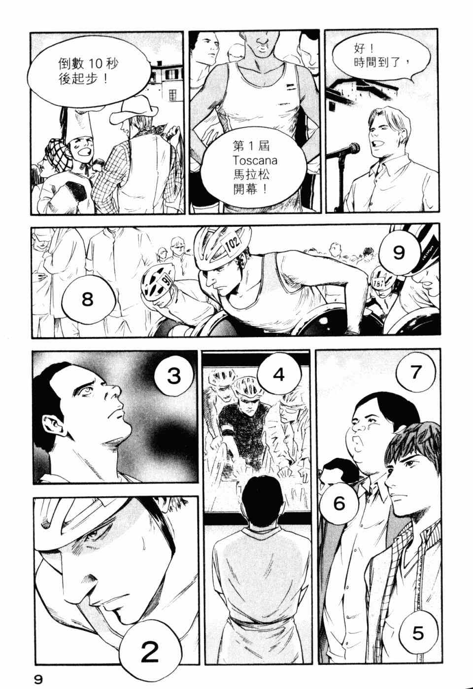 《神之雫》漫画最新章节第30卷免费下拉式在线观看章节第【11】张图片