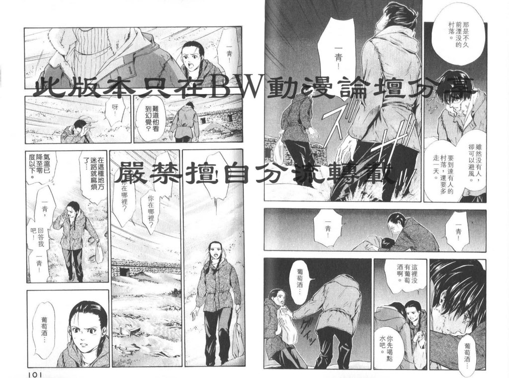 《神之雫》漫画最新章节第8卷免费下拉式在线观看章节第【53】张图片