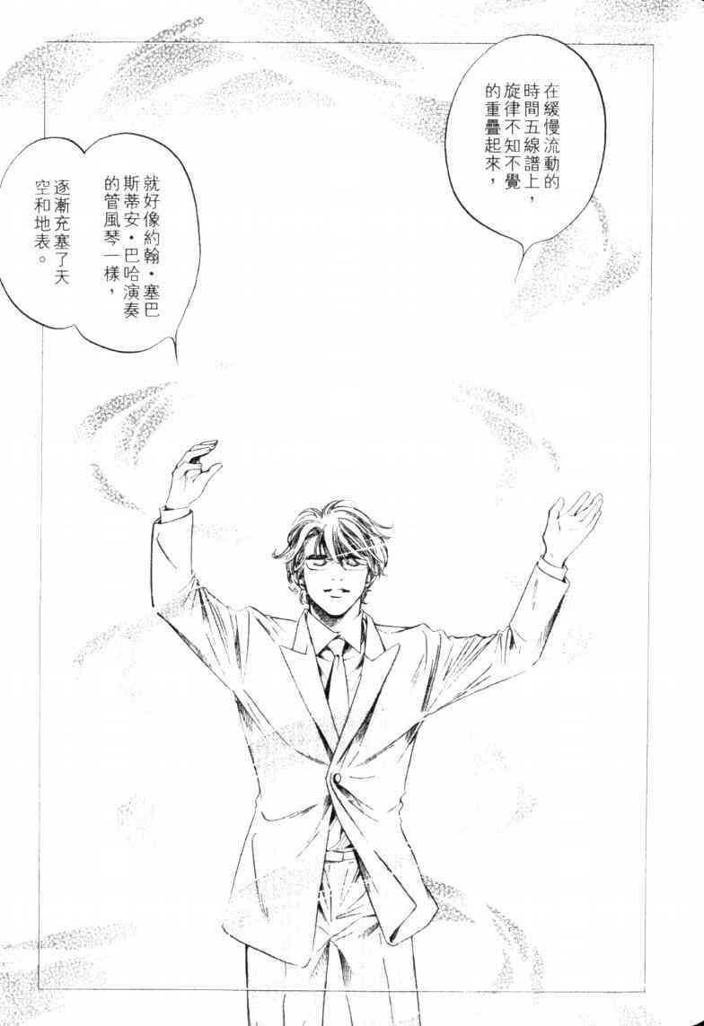 《神之雫》漫画最新章节第23卷免费下拉式在线观看章节第【119】张图片