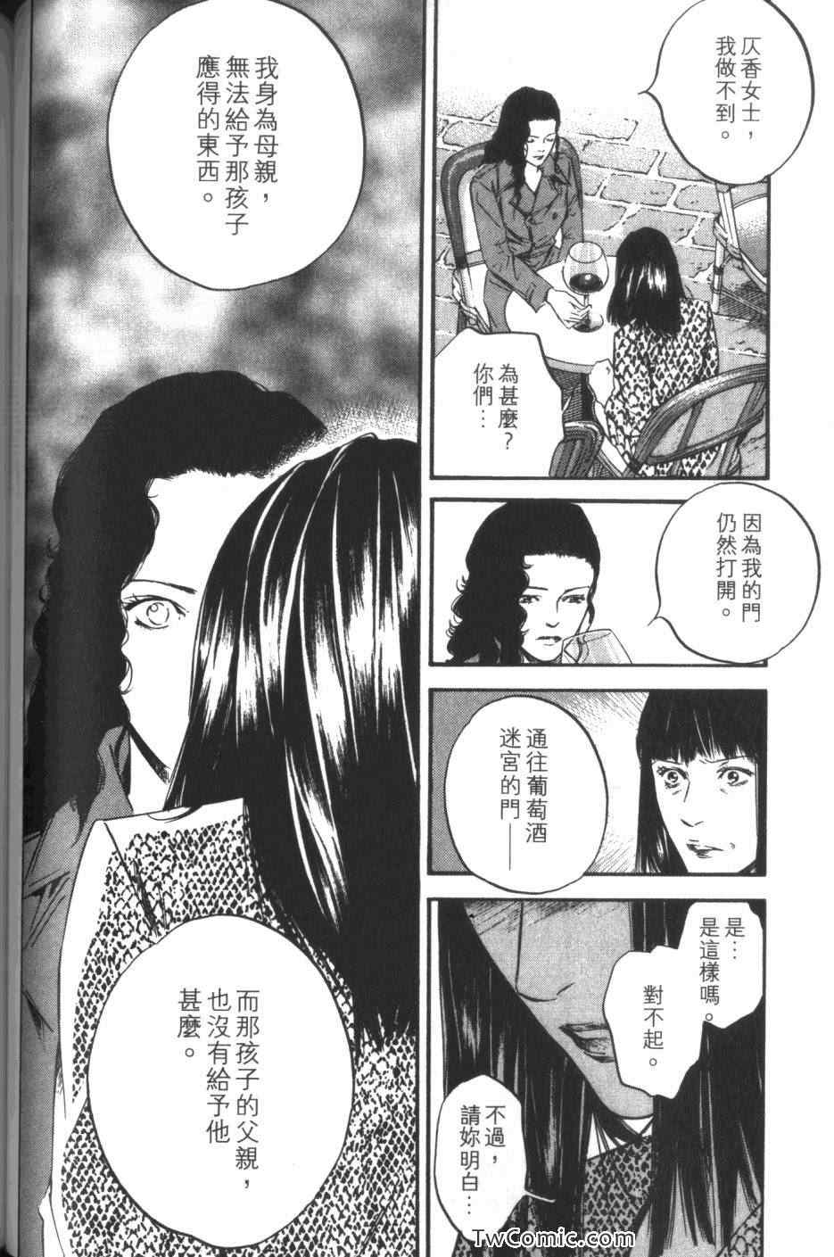 《神之雫》漫画最新章节第34卷免费下拉式在线观看章节第【106】张图片