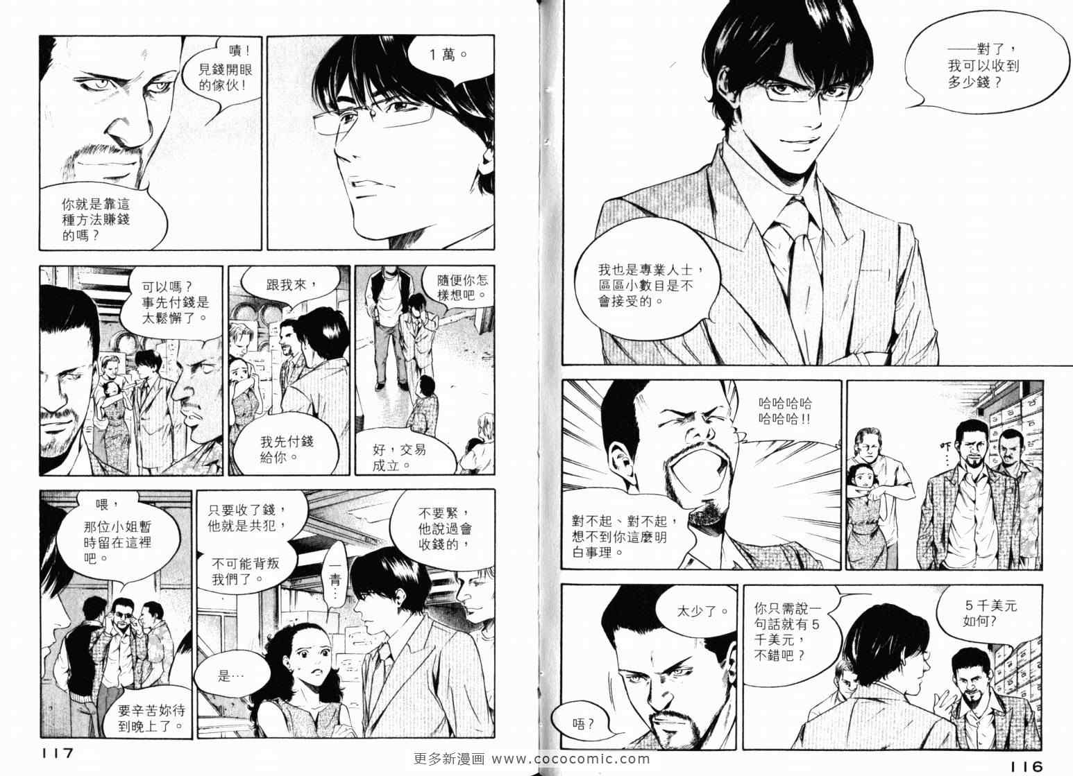 《神之雫》漫画最新章节第22卷免费下拉式在线观看章节第【61】张图片